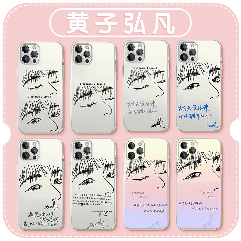 黄子弘凡手写信透明软壳