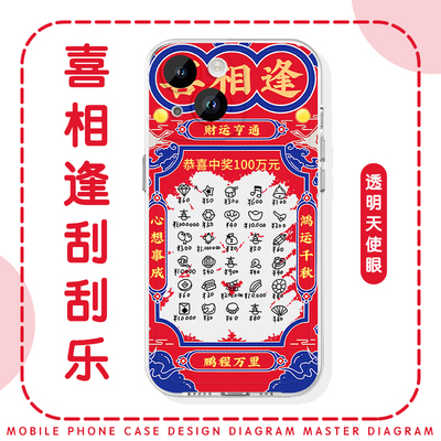 刮刮乐彩票财运亨通