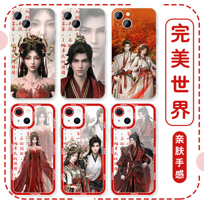 完美世界国漫周边十号