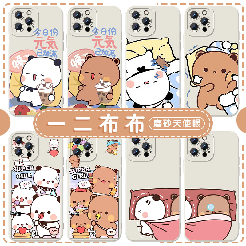 一二布布手机壳苹果16华为mate70情侣款iPhone15promax情侣60一加13熊猫14小熊猫OPPO可爱vivo周边抢被子一对