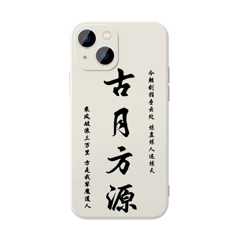 大爱仙尊小说周边古月方源