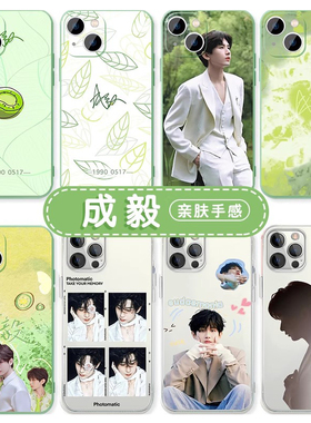 成毅手机壳苹果17华为mate60奇异果iPhone15promax周边pura70明星vivo一加13应援OPPO绿色15王权富贵40同款14