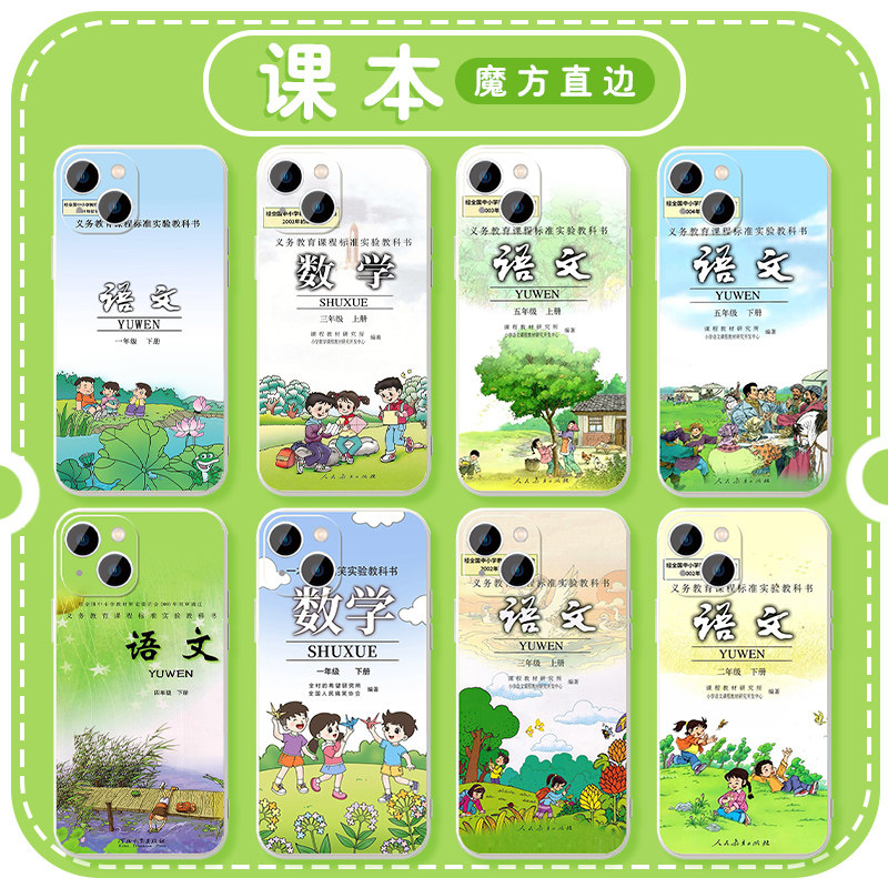 课本怀旧书本插画周边