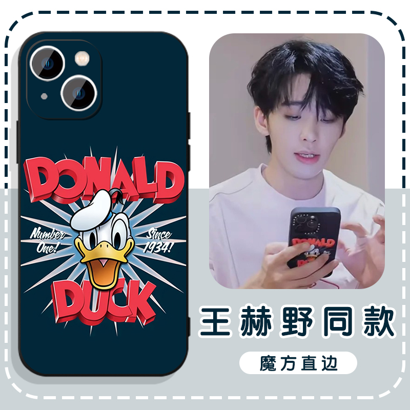 王赫野同款手机壳苹果16华为mate60唐老鸭iPhone15promax卡通pura70一加13明星OPPO小鸭子vivo鸭子14周边适用