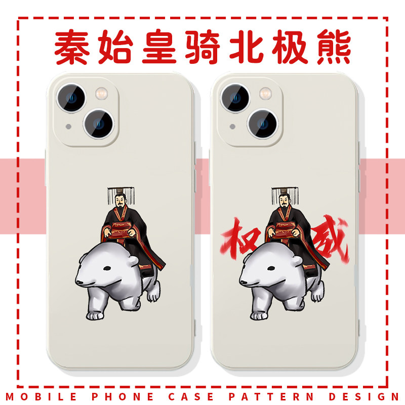 秦始皇骑北极熊搞怪表情包
