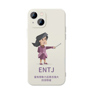 MBTI手机壳16型苹果14华为mate60职业性格iPhone15promax人格测试i人OPPO英文e人enfp一加13文字intj小众infp