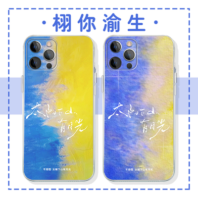 栩你渝生太阳下山有月光透明壳