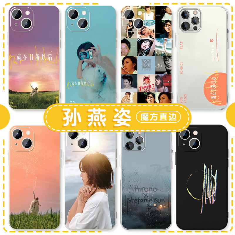 孙燕姿演唱会亲肤软壳