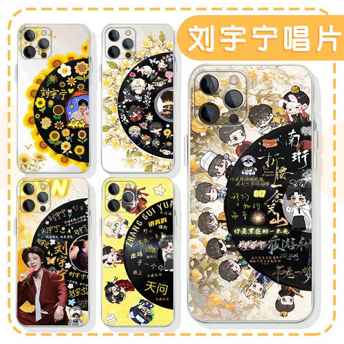 刘宇宁唱片明星应援亲肤软壳