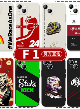 F1手机壳周冠宇苹果14华为mate60赛车iPhone15promax阿尔法罗密欧OPPO跑车小米13周边vivo法拉利12小众30适用