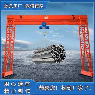 工廠銷售電動(dòng)移動(dòng)龍門吊5噸10噸16噸2t單梁行車龍門吊門式 起重機(jī)