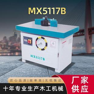 镂铣机单轴木工铣床锣推台修边机线条机 木工机械MX5117B锣机立式