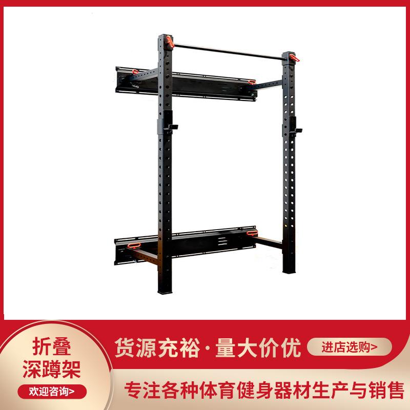 墙体可折叠深蹲架引体向上举重卧推飞鸟夹胸训练架子家用健身器材