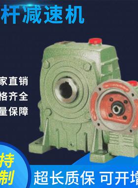 厂家配速WPEDA型立式铁壳蜗轮减速机硬齿面蜗轮蜗杆减速机