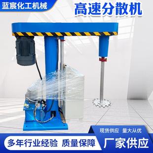 升降高速分散机 厂家乳胶漆油漆涂料美缝剂搅拌机变频液压立式
