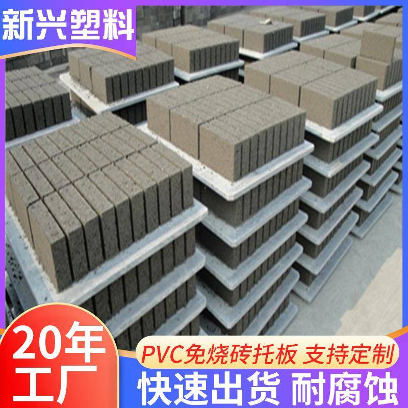 生产厂家供应1.8公分灰色PVC砖托板硬质PVC塑料托板尺寸可定制