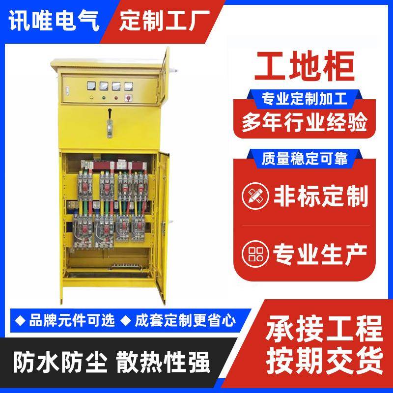 厂家定制工地箱临时照明配电箱插座箱隔离漏开可户外临时电箱