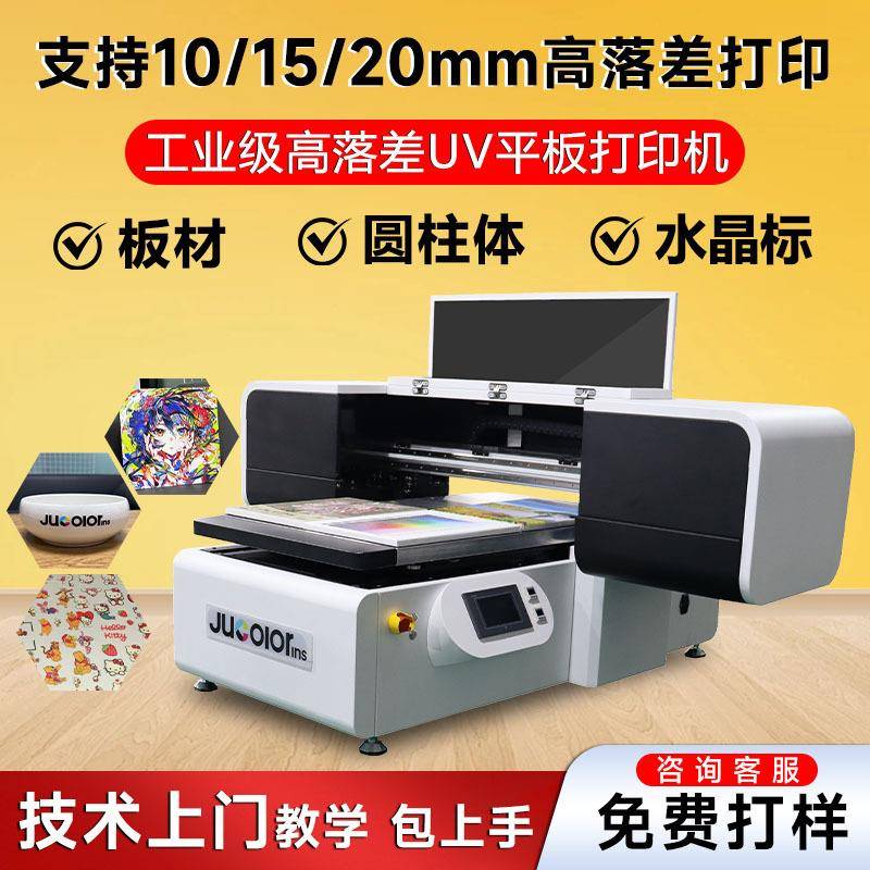 6090小型uv平板打印机大型水晶标手机壳印刷机金属礼盒UV数码印花