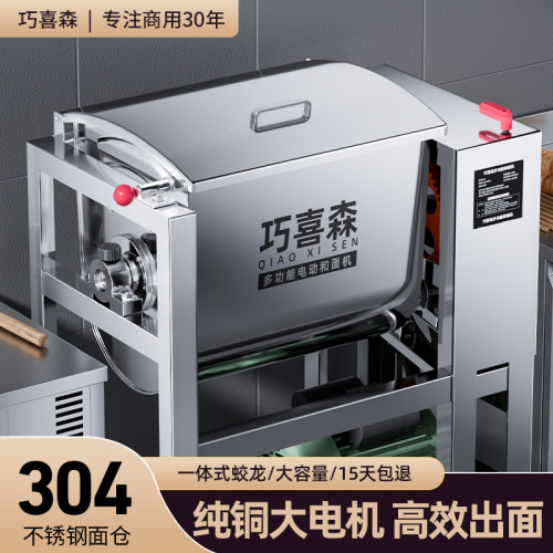 和面机商用5 10 15 25公斤纯铜全自动揉打新型不锈钢活面粉搅拌机
