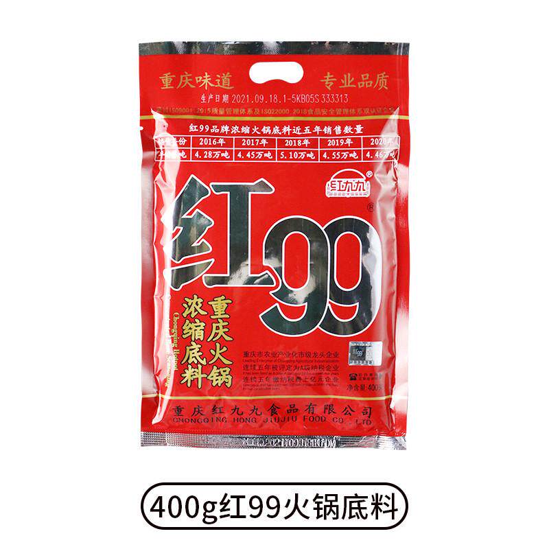速发红九九火锅底料400g红99麻辣999正宗商用重庆久久牛油调料家
