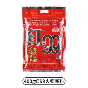 速发红九九火锅底料400g红99麻辣999正宗商用重庆久久牛油调料家