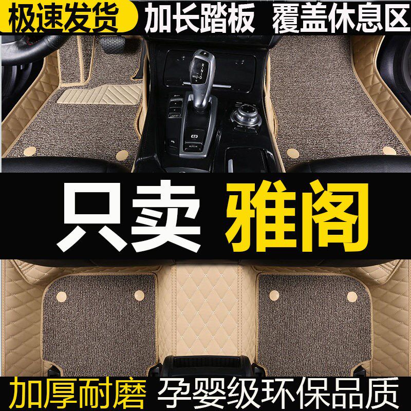 速发广本八代8雅阁7七代半07款年专用思域全包围汽车脚垫第八地毯