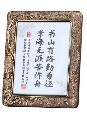 速发学习很苦坚持很酷鼓励志学习小摆件座右铭字画装饰画书房摆台