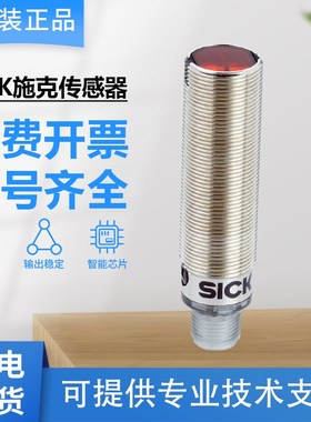 速发施克SI西克漫反射光电传感GR4E18-12442 GRTEP8-24T2质保一年