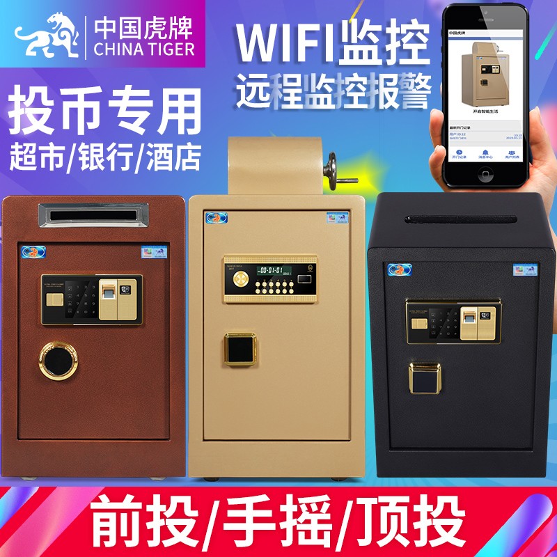 速发办牌银币柜虎公室收投投币家用小型防盗保管箱全钢指纹密码