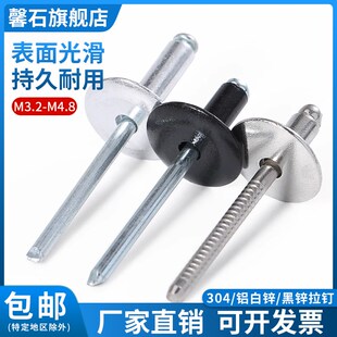 速发铝拉4圆头柳钉0钉不锈钢黑色大帽抽芯2丁拉铆钉大头帽.拉/4/5