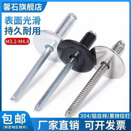 速发铝拉4圆头柳钉0钉不锈钢黑色大帽抽芯2丁拉铆钉大头帽.拉/4/5