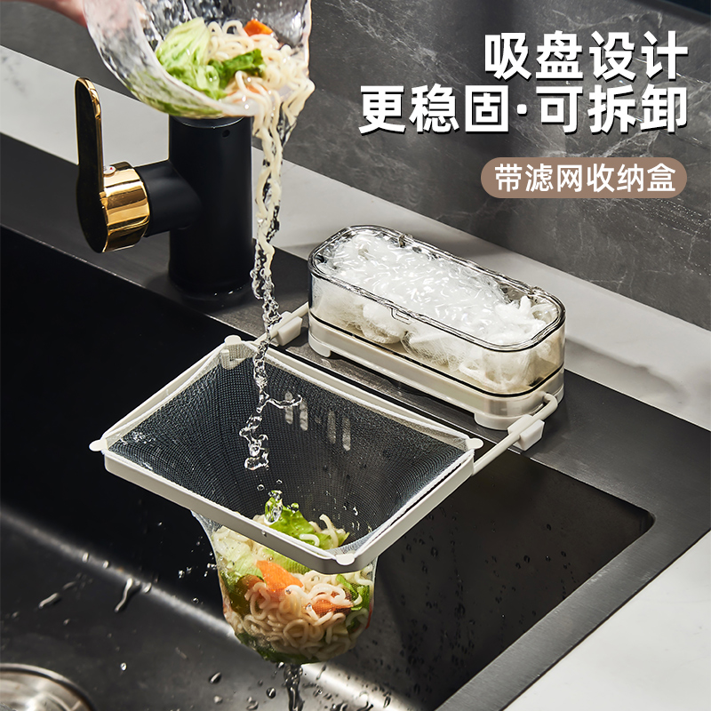 速发吸盘厨房水槽过滤网洗碗池剩饭剩菜残渣垃圾一次性沥水网网架