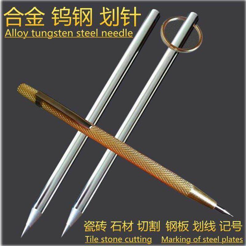 速发硬质钨钢合金划针画针瓷砖切割划笔钱钳工画线钢针玉石刻笔压