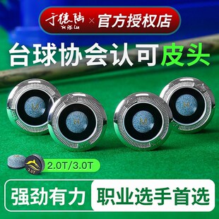 速发于德斯皮头大.0T2.0T黑八陆诺克小头杆球球杆桌台杆