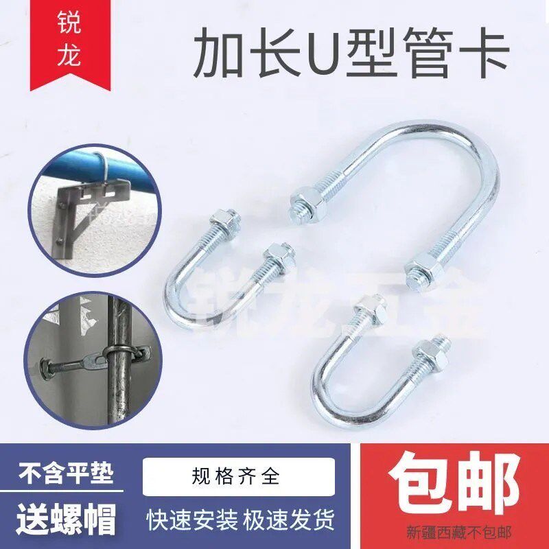 速发加长u型管卡国标u型螺栓国标卡扣