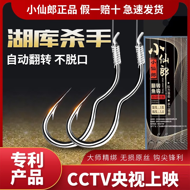 速发新型自动翻转钓李火明绑好子线成品双钩反转防脱口