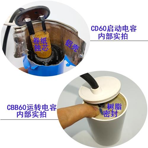 现货速发单相电容器CD60450V200UF0UF00UF40UF交流220V啓动运转电