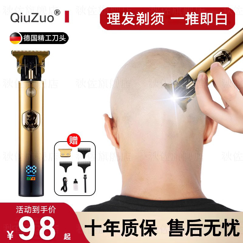 现货速发剃发刮两用电动理髲A新款男士推剪光头神器