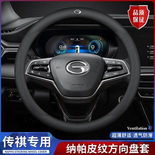 ga6 速發(fā)廣汽傳祺gs4方向盤套m6 ga8把套 ga4 m8影豹gs8 gs5