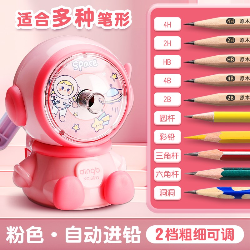 速发太空人卷笔刀小学生全自动进铅手摇式削笔器儿童开学文具