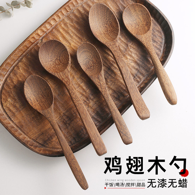 速发鸡翅式勺子日木无漆无蜡家用实木质勺长柄调羹吃饭用木头勺子