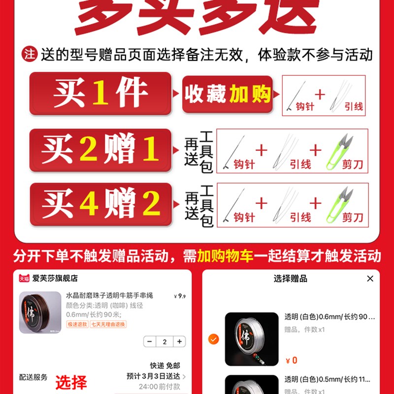 现货速发透明水晶手串绳弹力线穿手链珠子串珠绳子文玩菩提根编绳