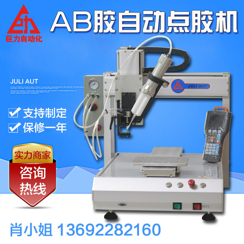 速发AB胶点胶机阀全自动螺  点胶机杆结构胶双组份点胶机厂家直销,橡塑材料及制品,其他橡胶制品,淘宝优惠券,粉丝福利购,淘宝优惠卷