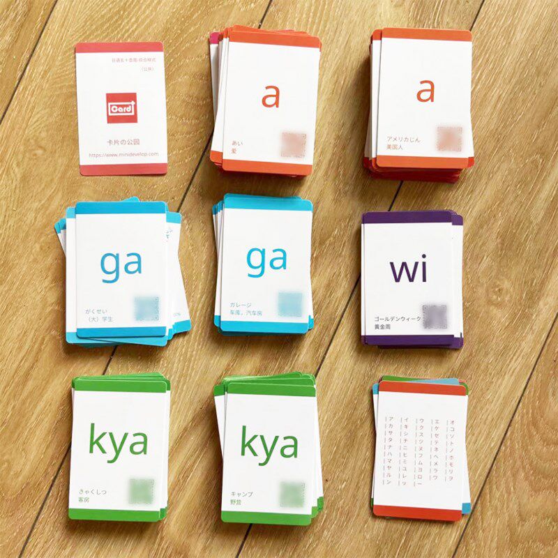 速发日语五十音图卡片 扫码发音 彩色日本语单词卡246张基础50音