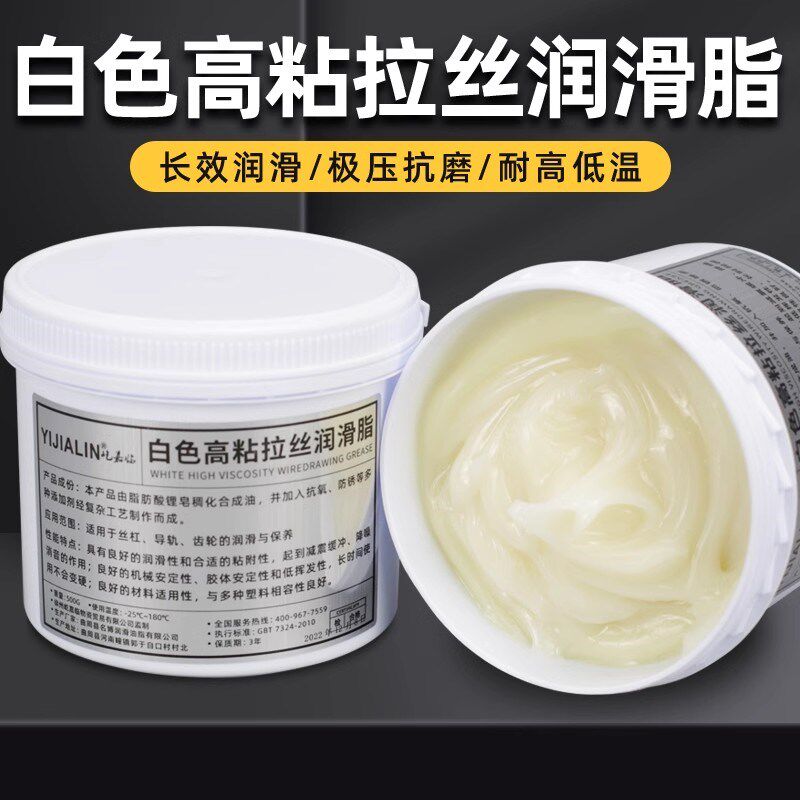 速发丝杆润滑脂润色高粘拉丝润滑脂齿轮白滑油金属耐高温润滑脂防