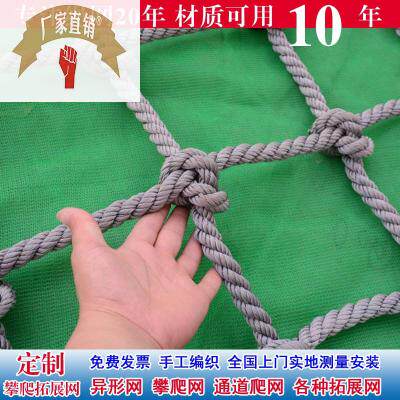 速发户外儿童攀儿攀爬网尼龙防坠绳网幼岩园拓网训练防护展钻笼网