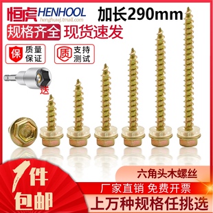 速发木螺丝外六角加长自攻木丝钉华司尖头自钉钻木头螺攻法兰面螺