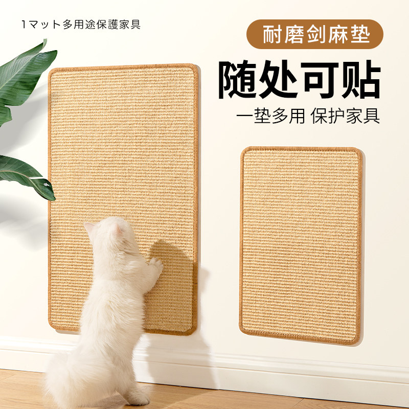 速发随处可贴墙剑麻垫猫抓板立式墙贴耐磨不掉屑耐抓磨爪玩具用品