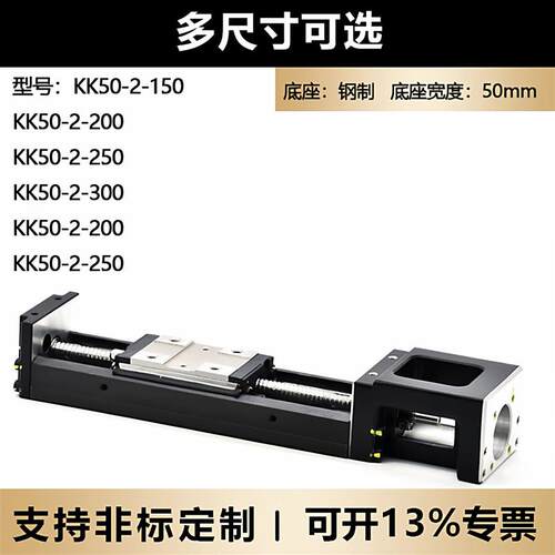 现货KK模组 KK50-2-150 KK50系列 单/双滑P块 丝杠传动 一般环境
