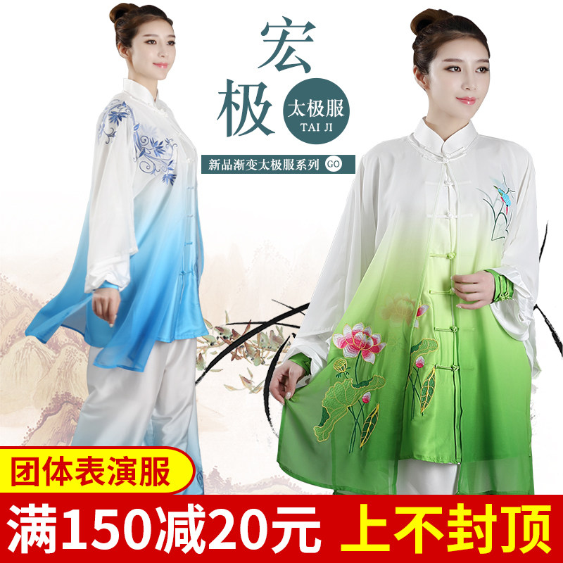 速发演极太极拳1宏服比赛披纱渐变色武术绣花男刺绣太极服20表新